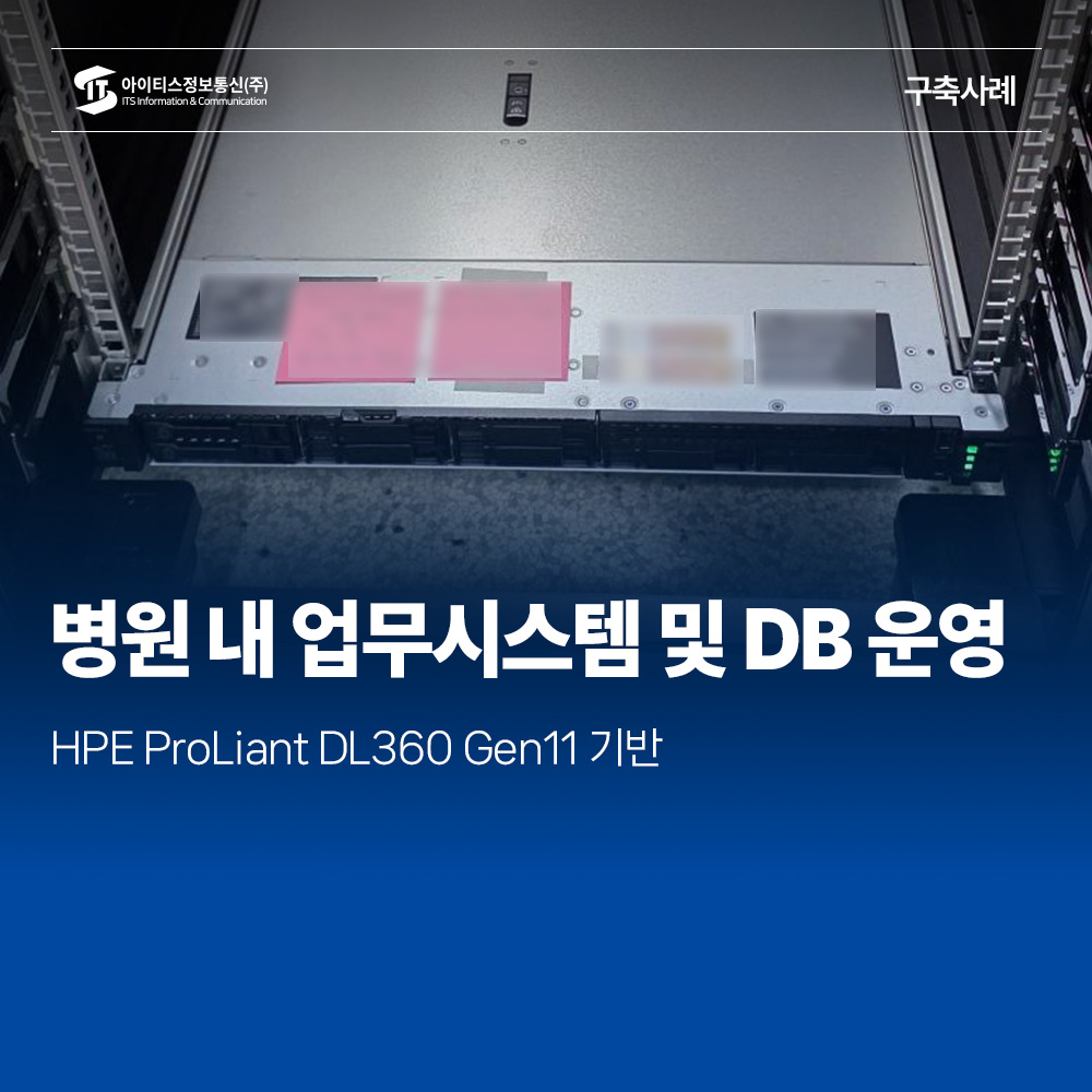 구축사례_아이티켓 썸네일.jpg